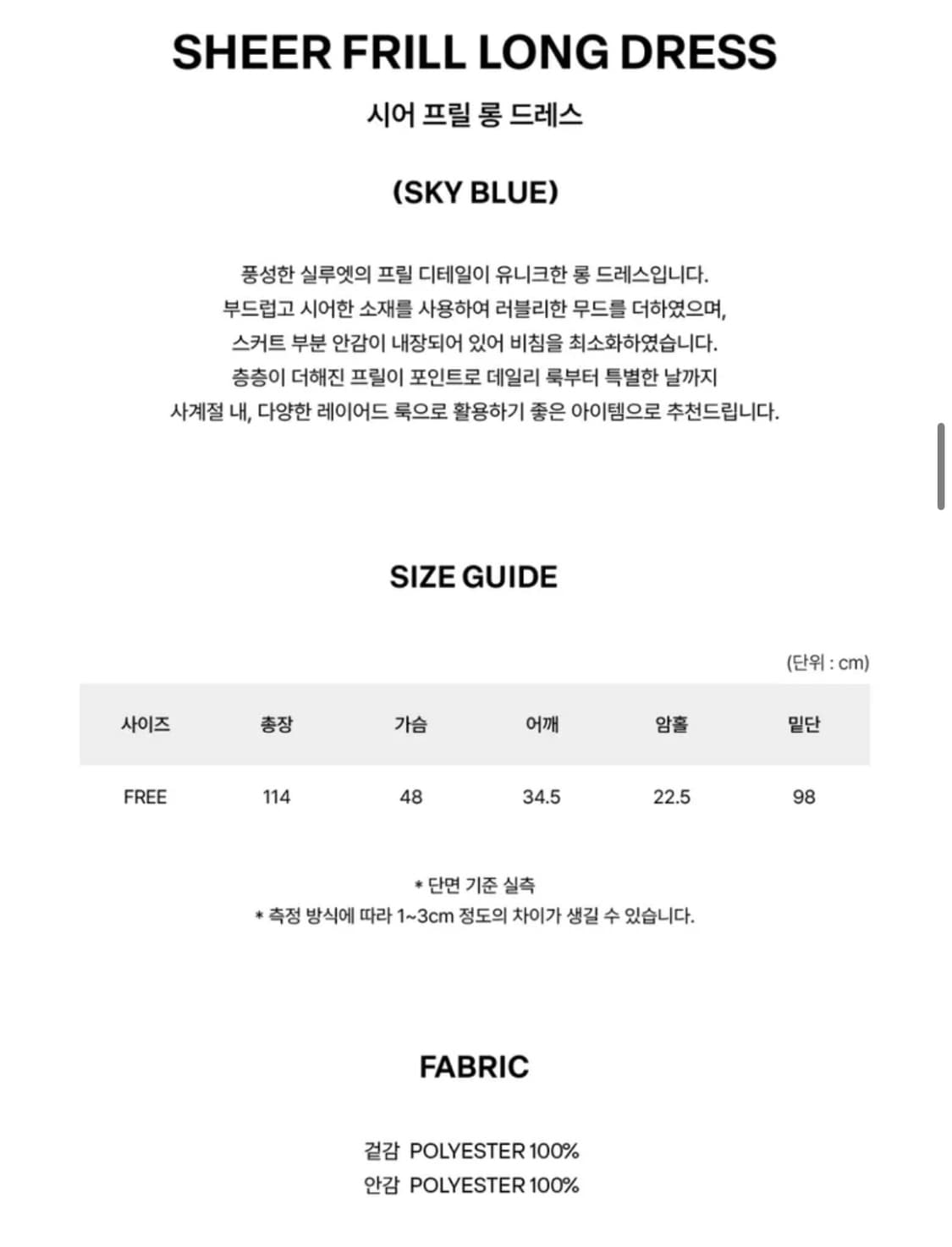 셀리테일즈 시어 프릴 롱 드레스 스카이블루 상품이미지3