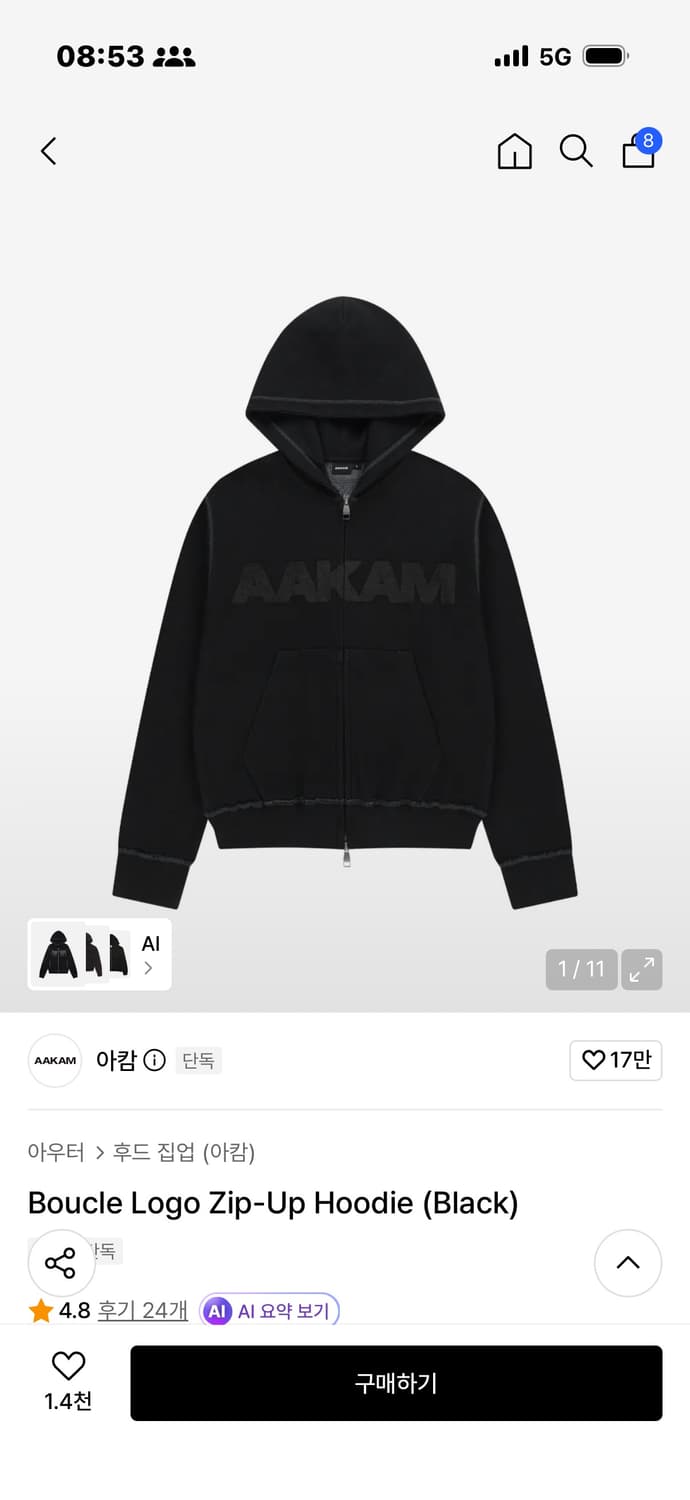 아캄 후드집업 상품이미지1