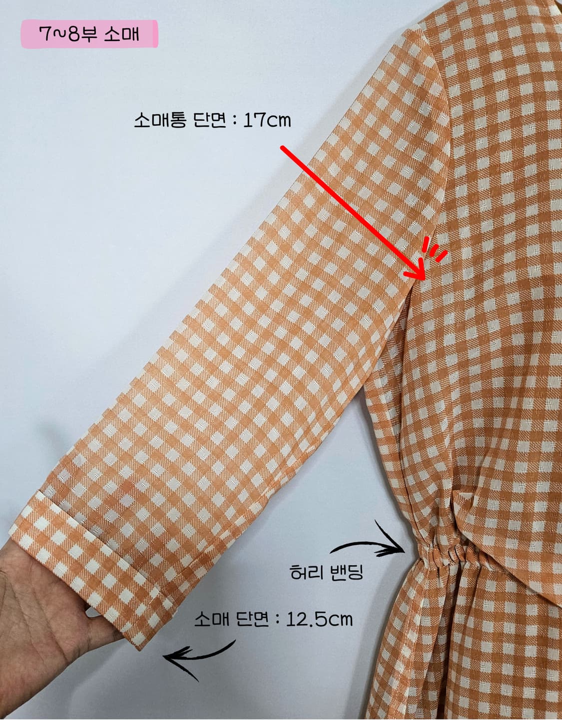 7부소매 체크 미디 원피스 상품이미지5