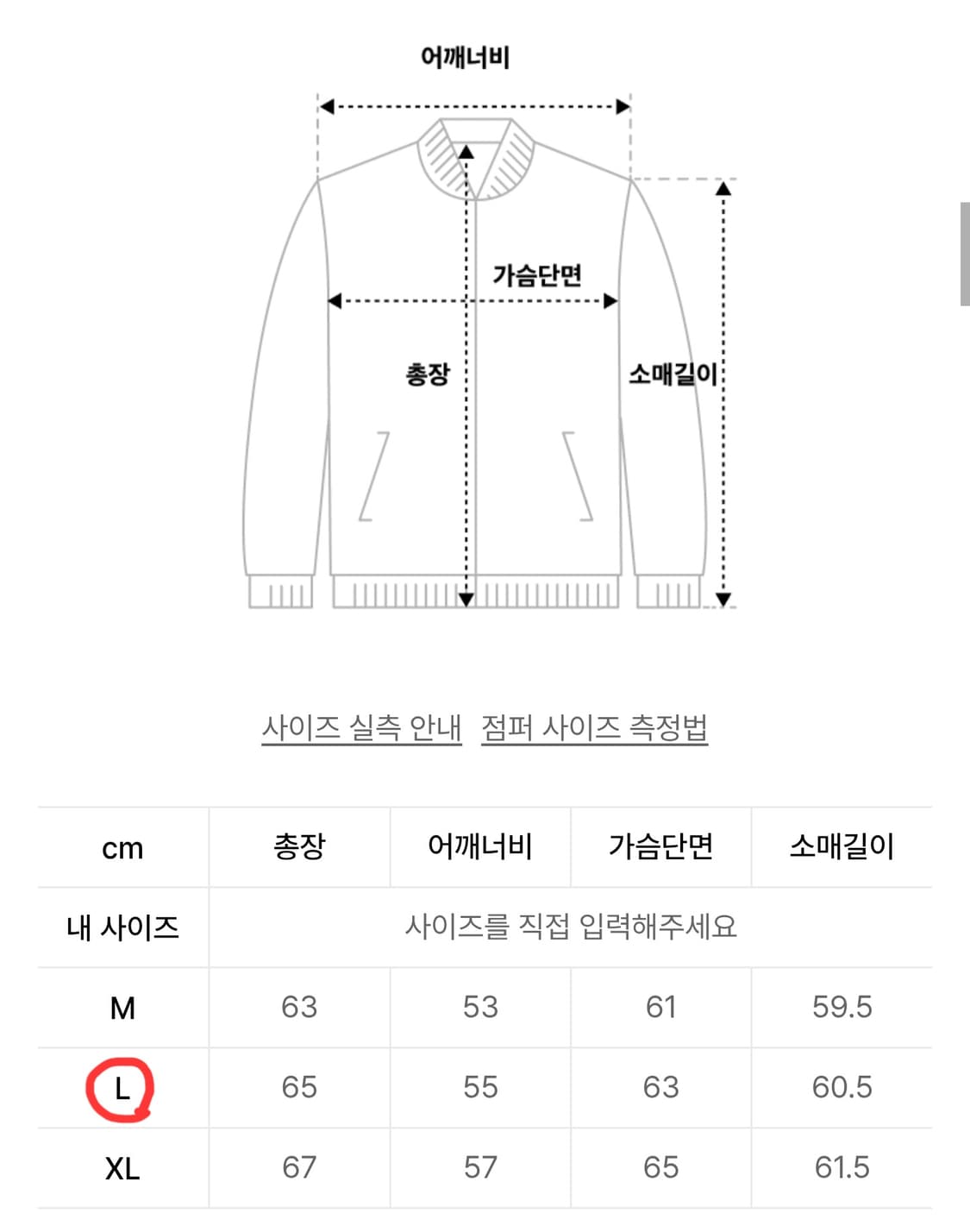 에스피오나지 데님 자켓 L 상품이미지3