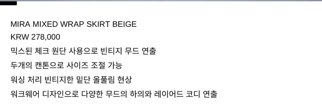 베이컨트아카이브 랩 스커트 베이지 wrap skirt beige 상품이미지5