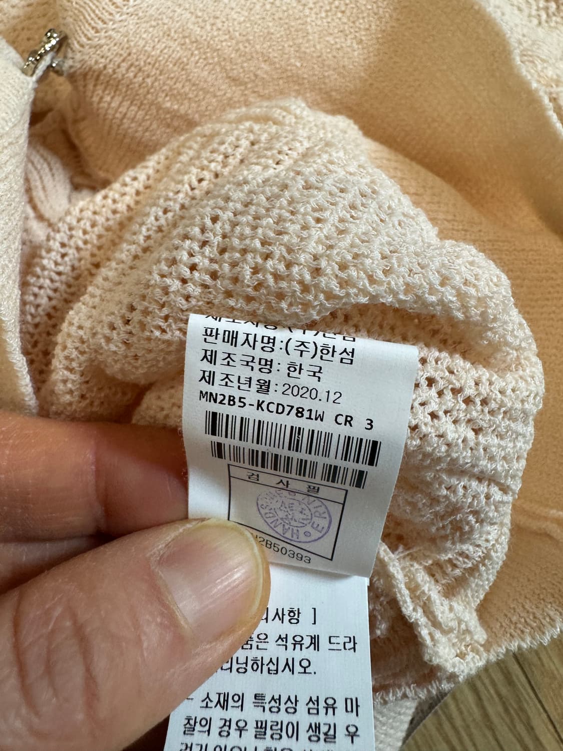 MINE 마인 가디건 상품이미지4