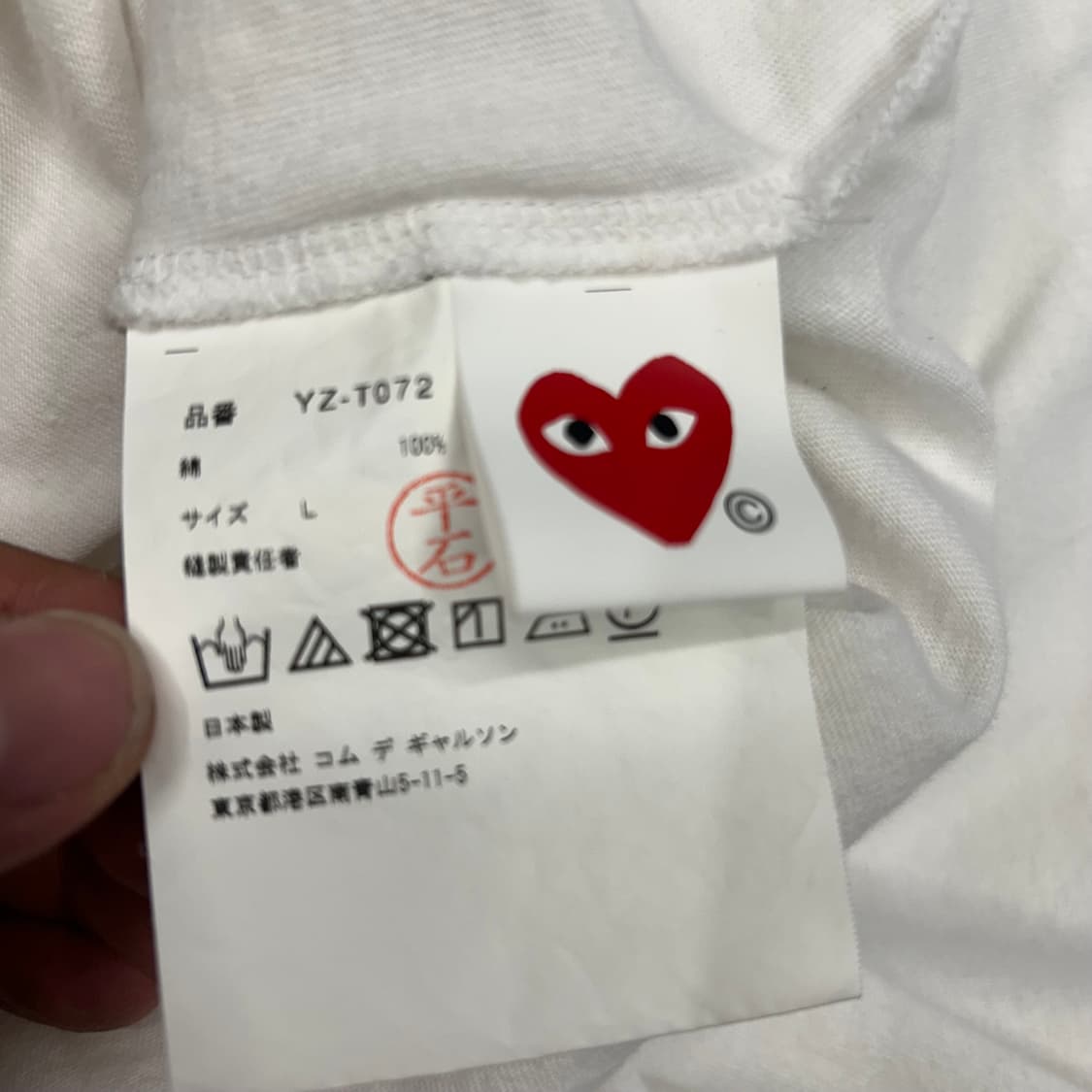 L 꼼데가르송 블랙 하트 와펜 화이트 롱슬리브 상품이미지5