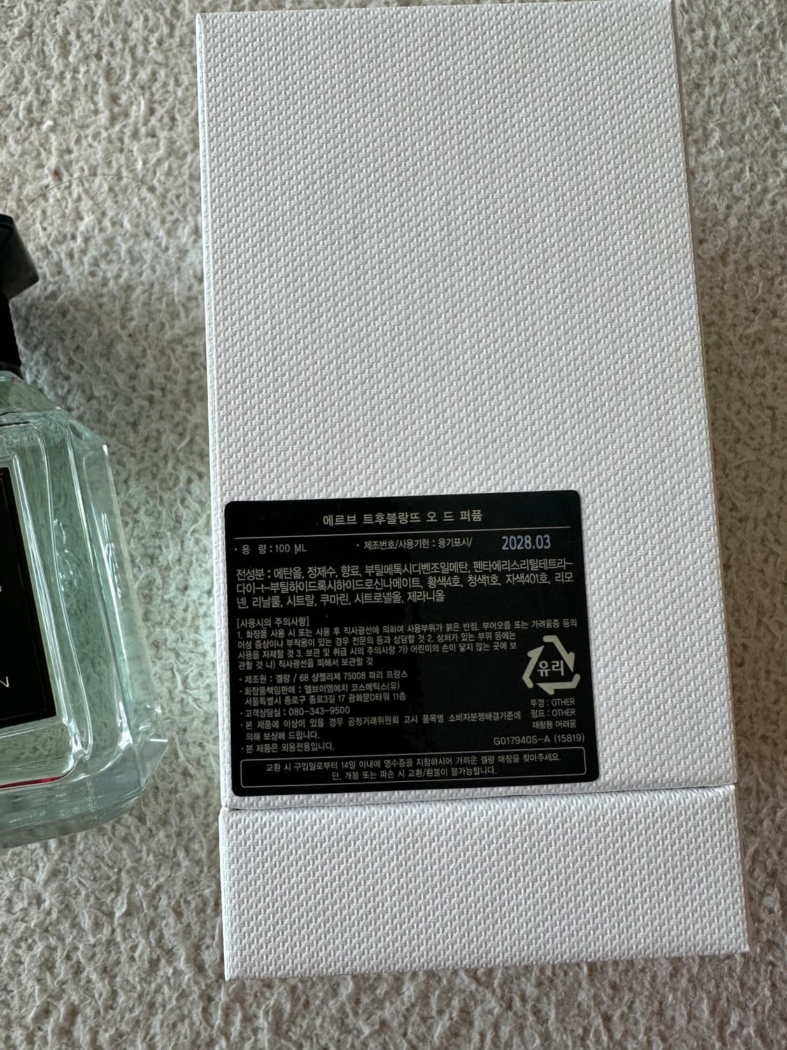 겔랑 에르브 트후블랑뜨 100ML 상품이미지3