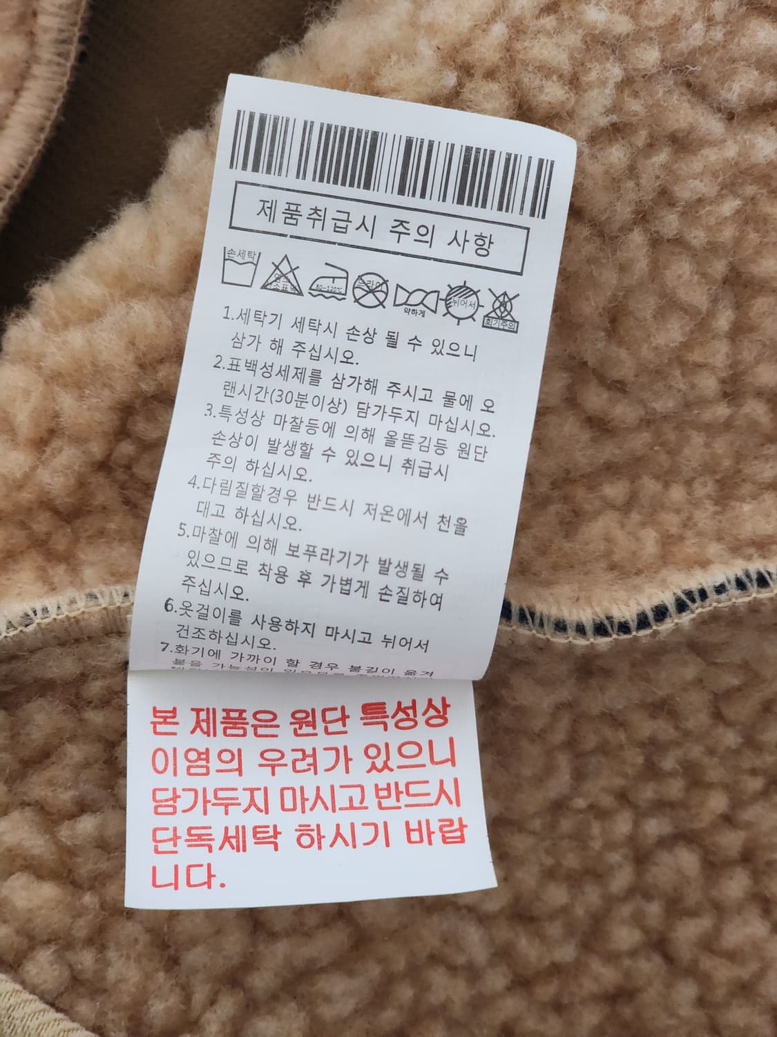 라푸마 플리스 집업 자켓 95 상품이미지10