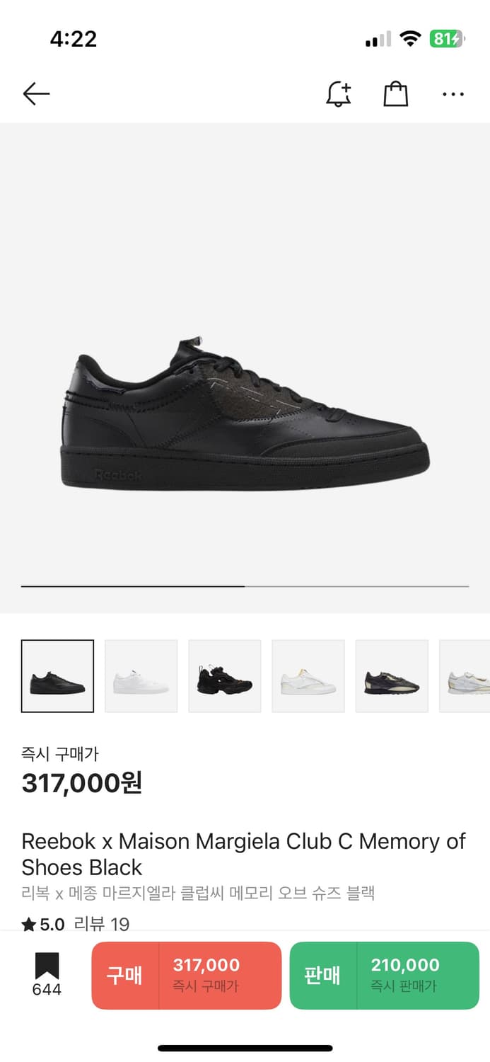 리복 메종 마르지엘라 클럽씨 275,280 상품이미지1