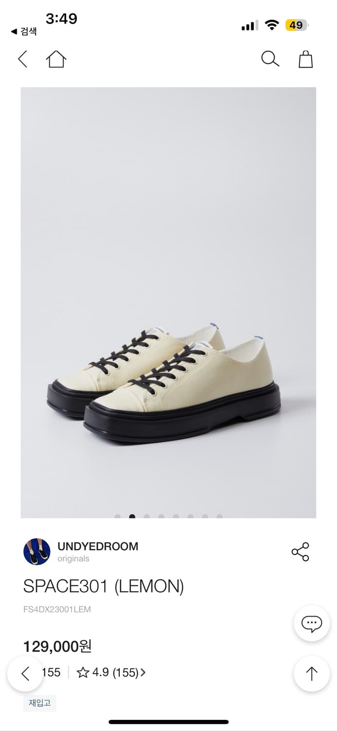 언다이드룸 레몬 240 상품이미지1