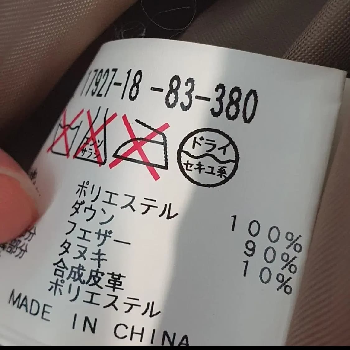 주말할인*ANAYI 더플 패딩 덕다운90 상품이미지5