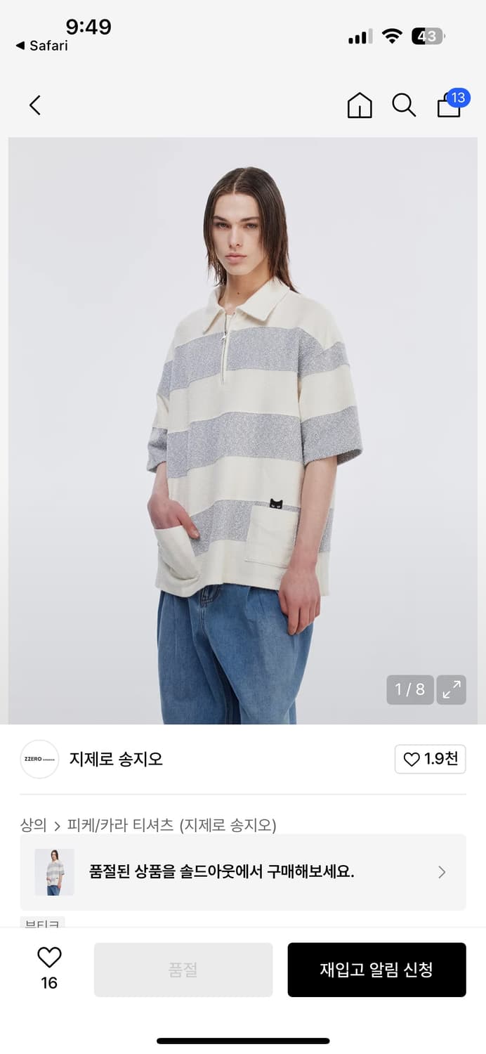 지제로 송지오 트위드 스트라이프 카라 티셔츠 s 상품이미지6