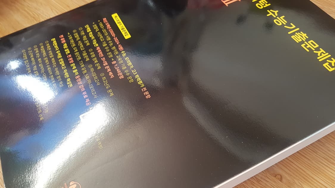 마더텅 수능기출문제집 수학2 상품이미지9