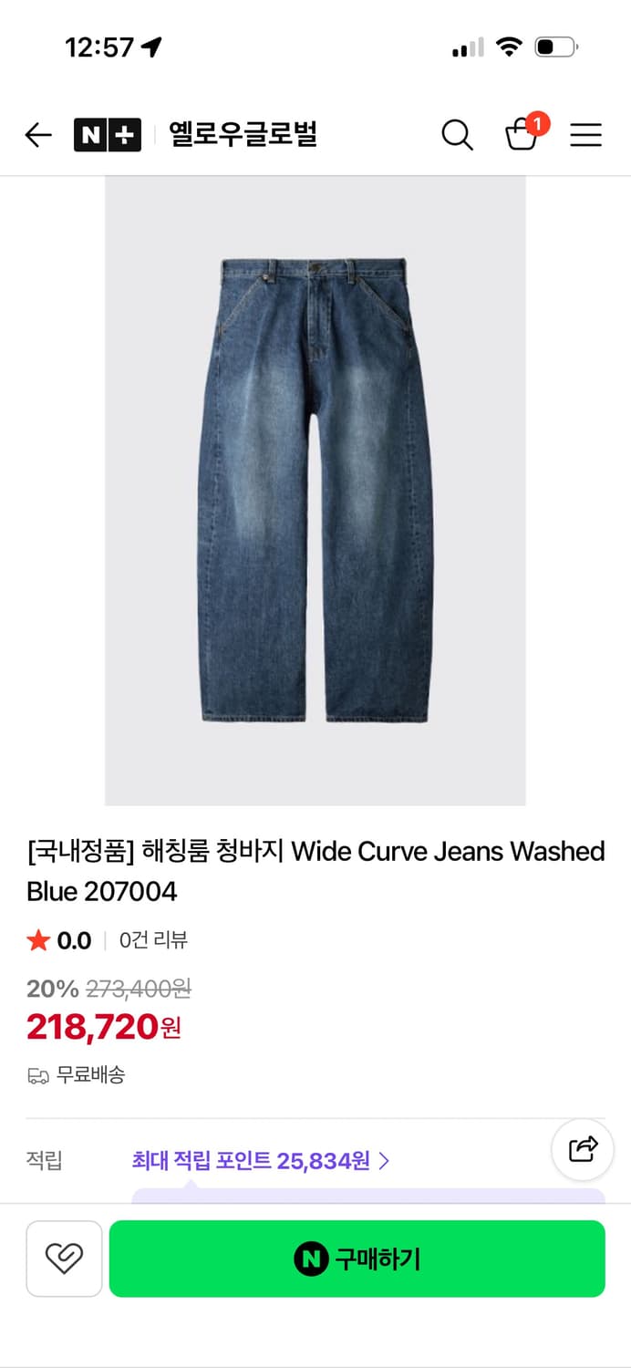 해칭룸 와이드 커브진 블루 2사이즈 상품이미지3