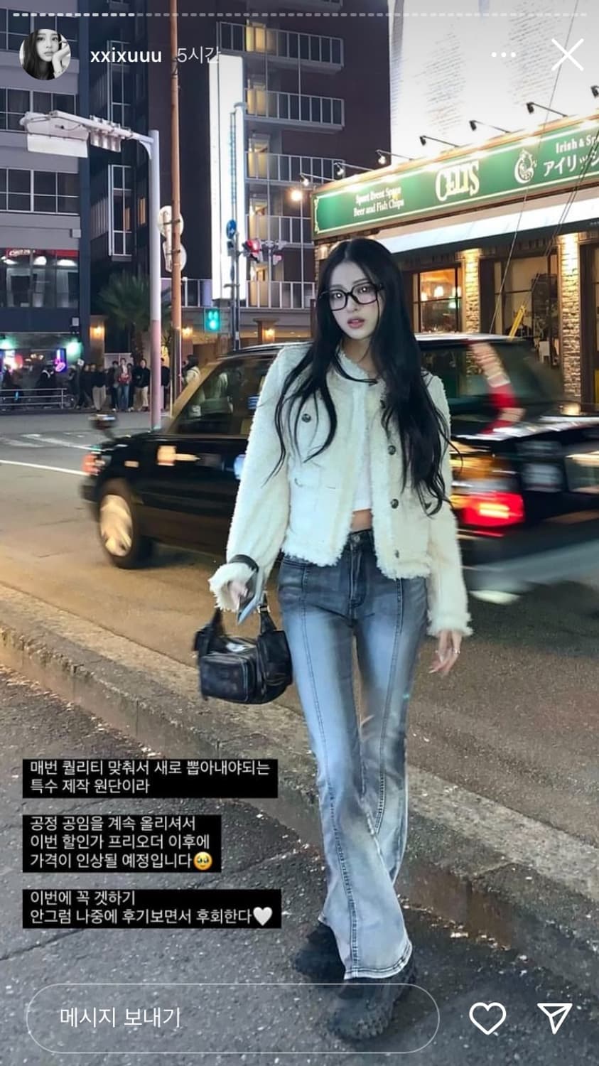 카키포인트 트위드 숏 화이트 상품이미지2