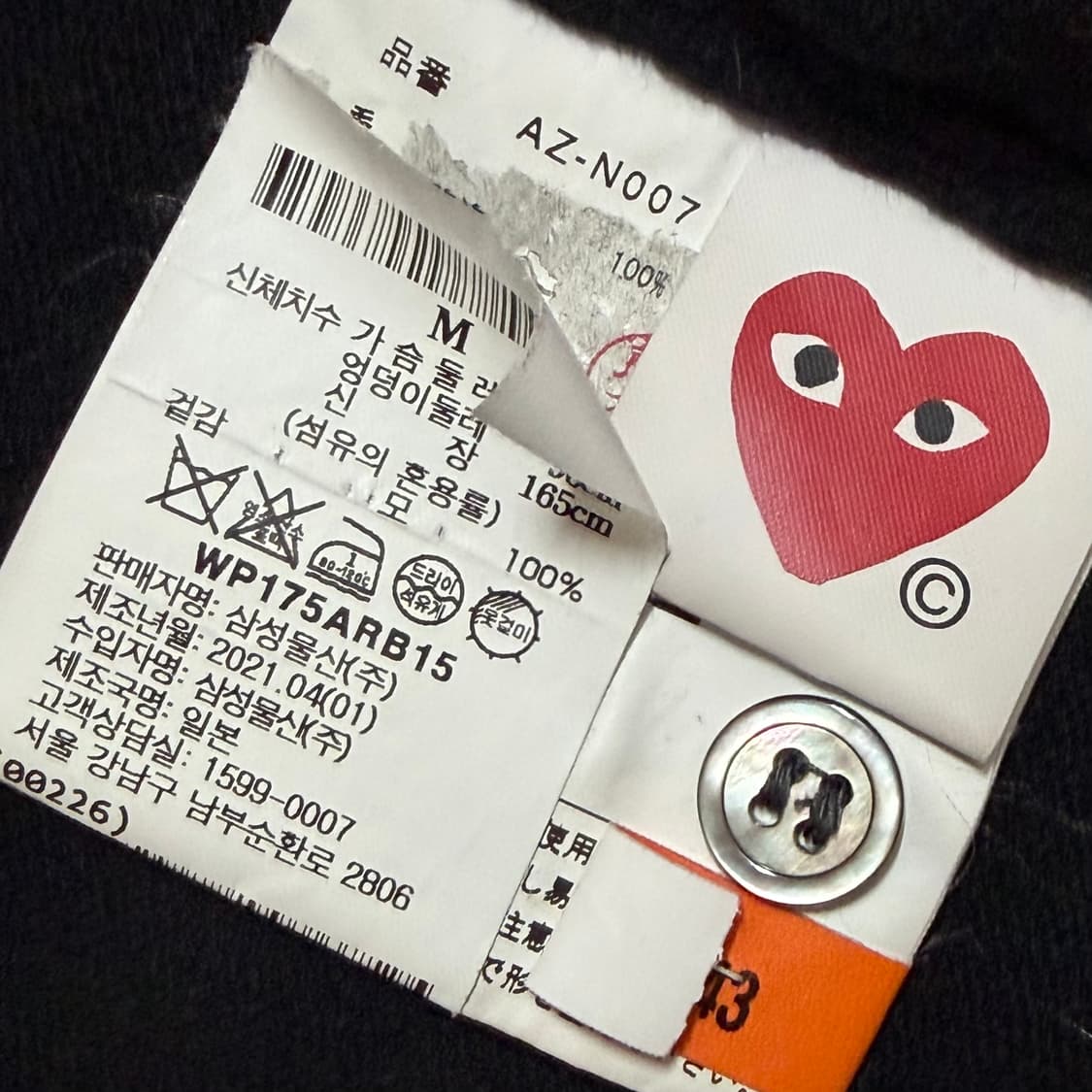 Comme des Garçons PLAY  레드 하트 울 가디건 상품이미지6