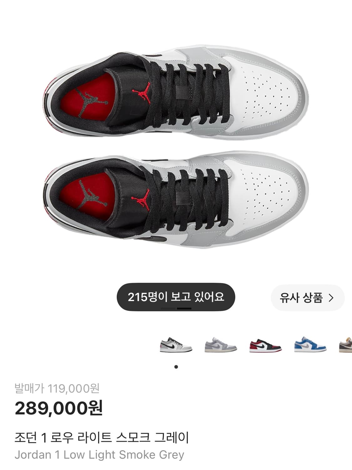 조던 1 로우 라이트 스모크 그레이 상품이미지1