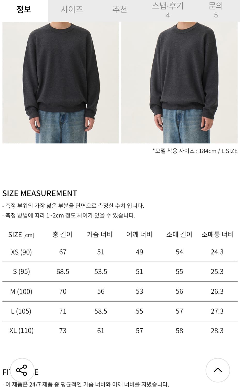 247시리즈 더블니스 크루넥 니트 차콜 L 상품이미지9