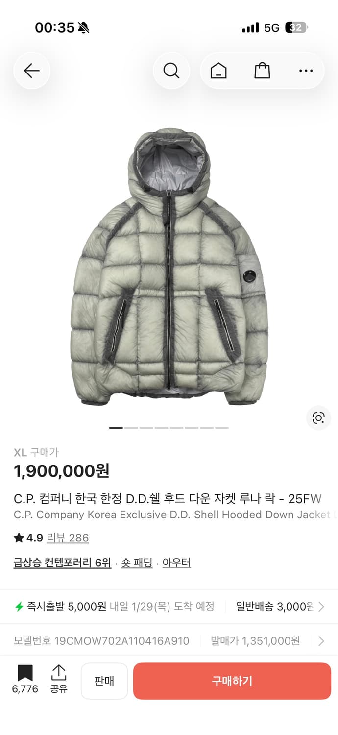 cp company 코리아 익클 루나락 XL 상품이미지1