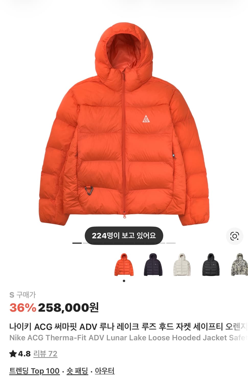 [급처] S) 나이키 ACG 써마핏 ADV 루나 레이크 오렌지 상품이미지1