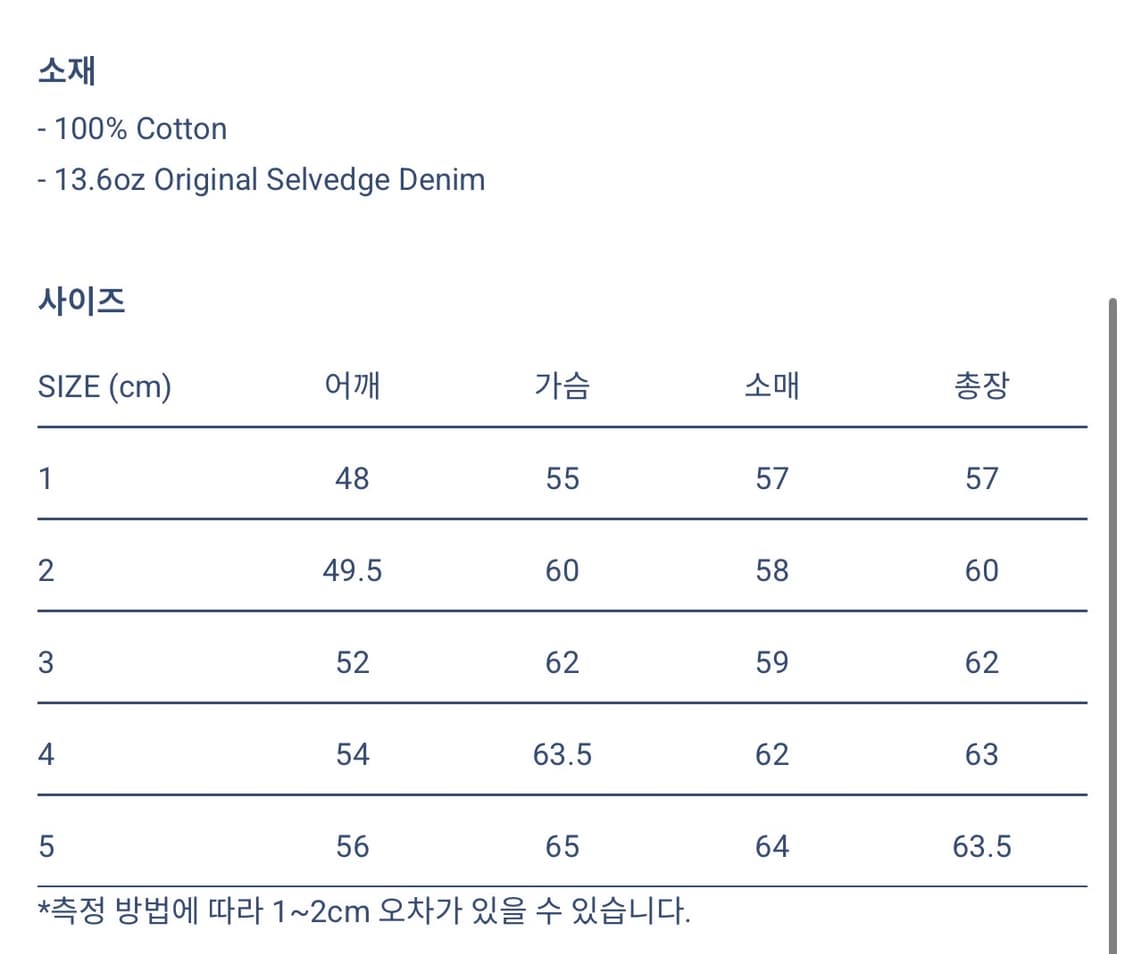 오어슬로우 50s 데님자켓 원워시 6002  상품이미지4