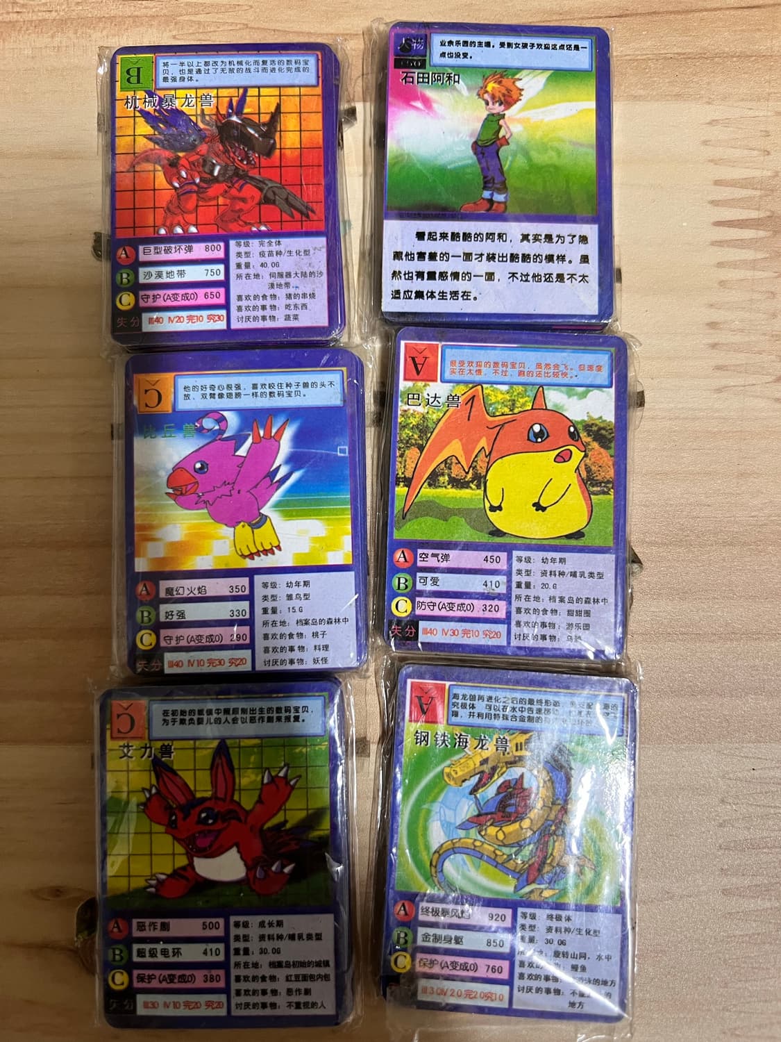 고전 디지몬 미니 카드 상품이미지1