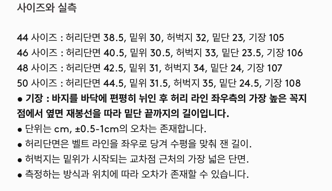 새상품) 퍼스트플로어 리넨 데님 트라우저 46 상품이미지8