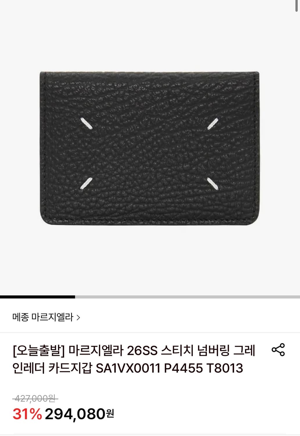 메종 마르지엘라 26ss 카드지갑 상품이미지1