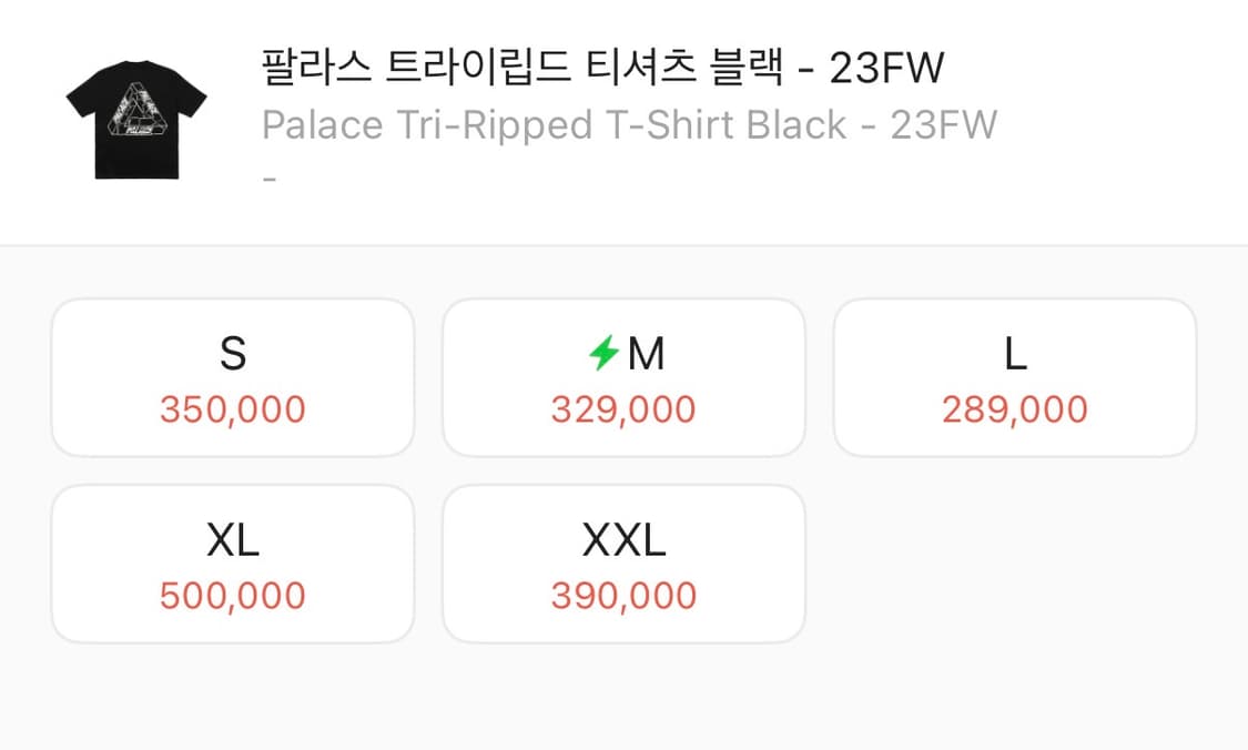 PALACE 팔라스 트라이 립드 티셔츠 L 상품이미지3