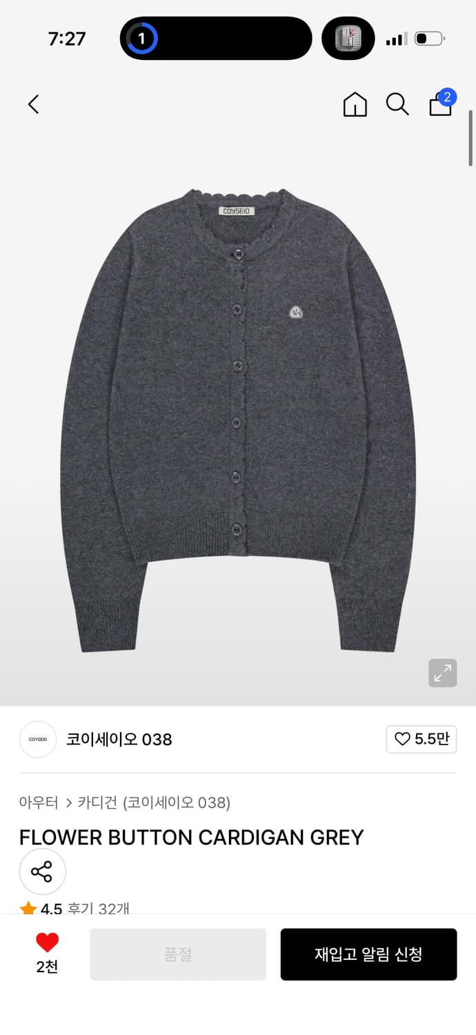코이세이오 flower button grey 가디건 상품이미지1