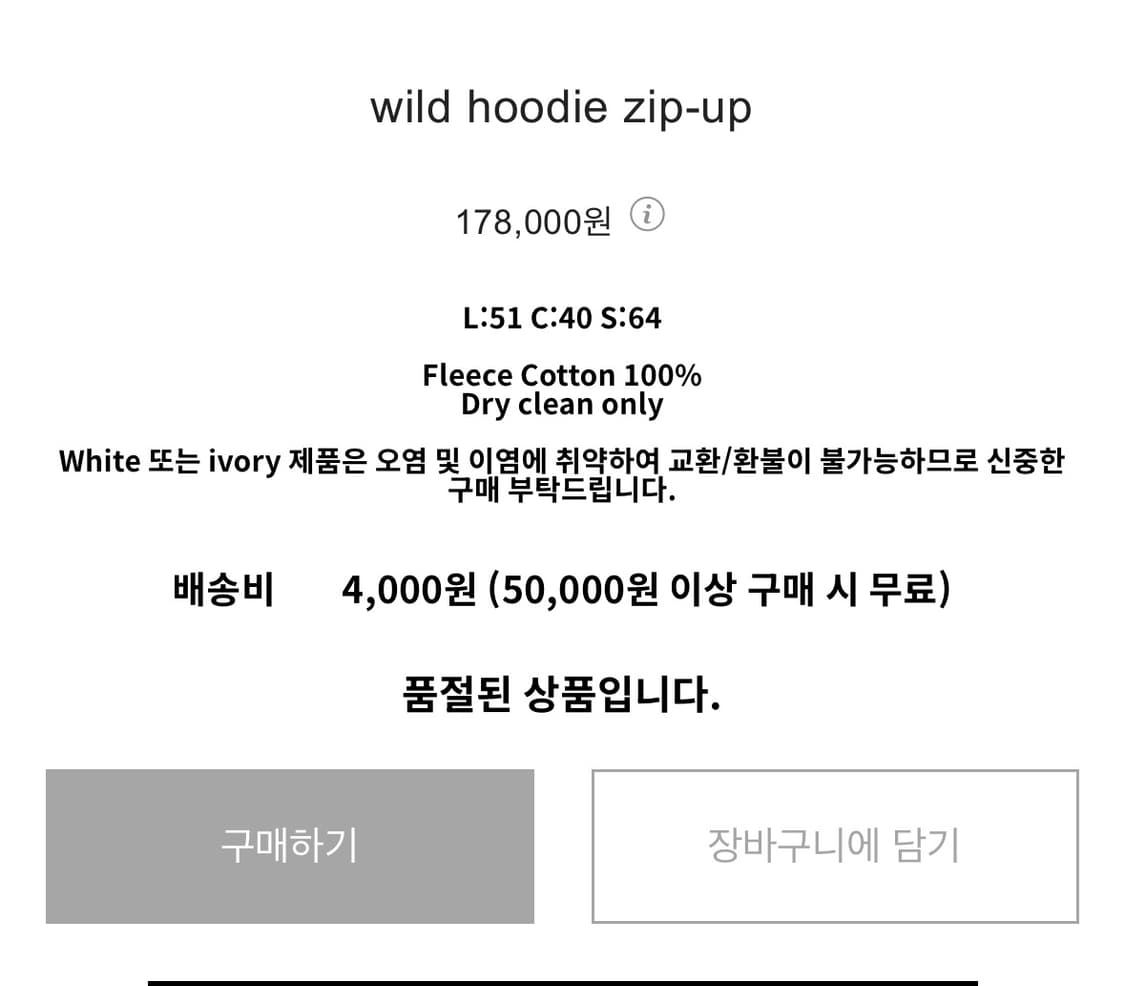 1133garden wild hoodie zip-up 후드집업 상품이미지3