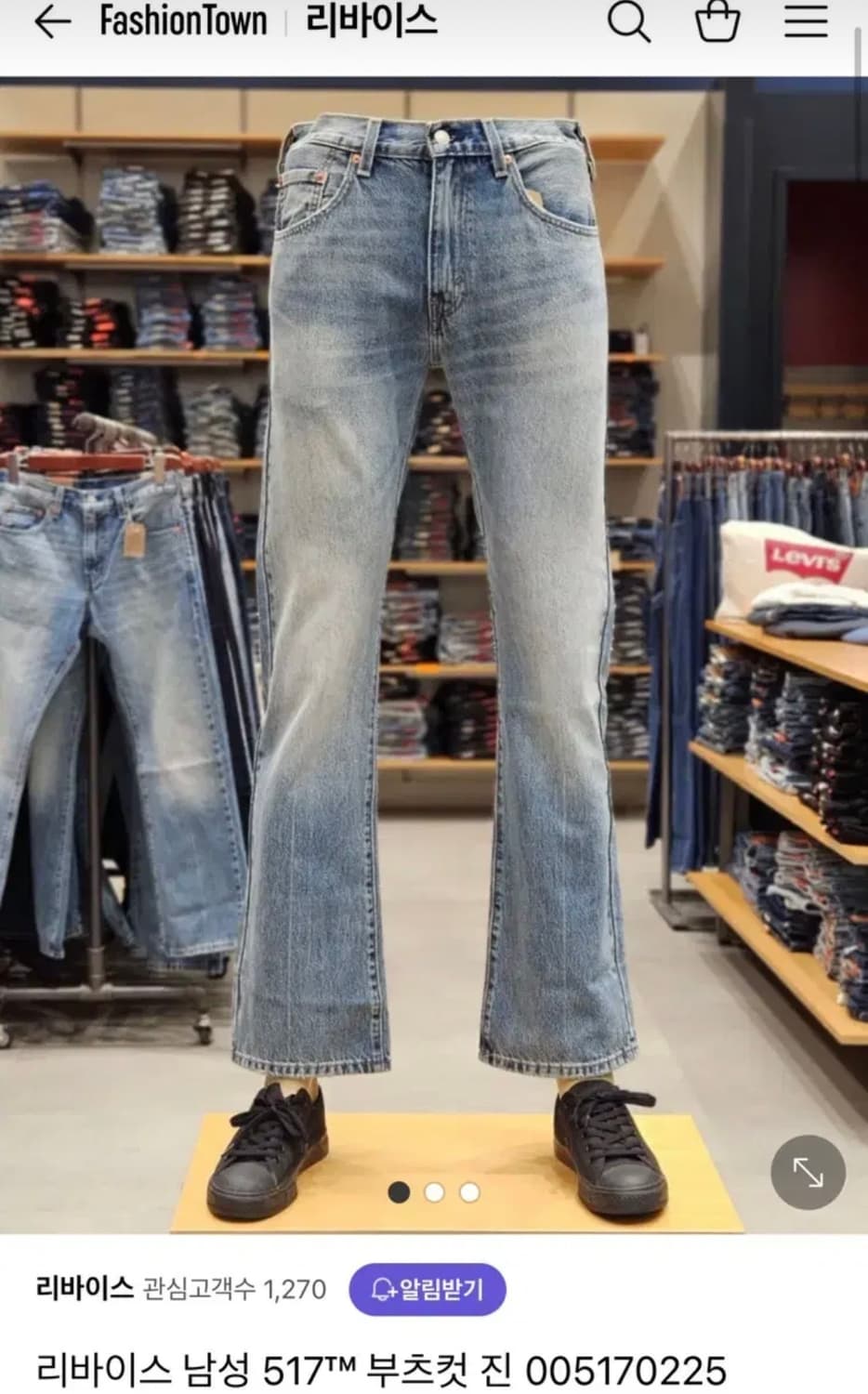 리바이스 517 30 30 상품이미지2