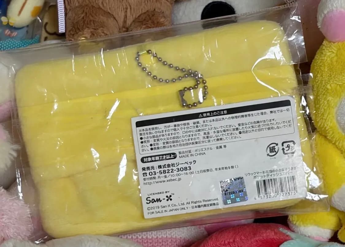 우사우사베이비 리락쿠마 파우치 상품이미지2