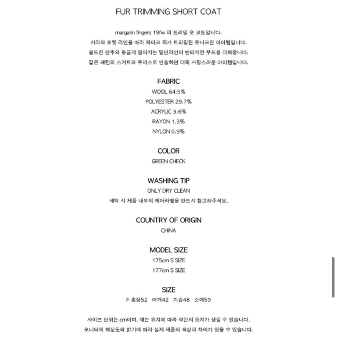 마가린핑거스 Fur Trimming Short Coat 상품이미지4