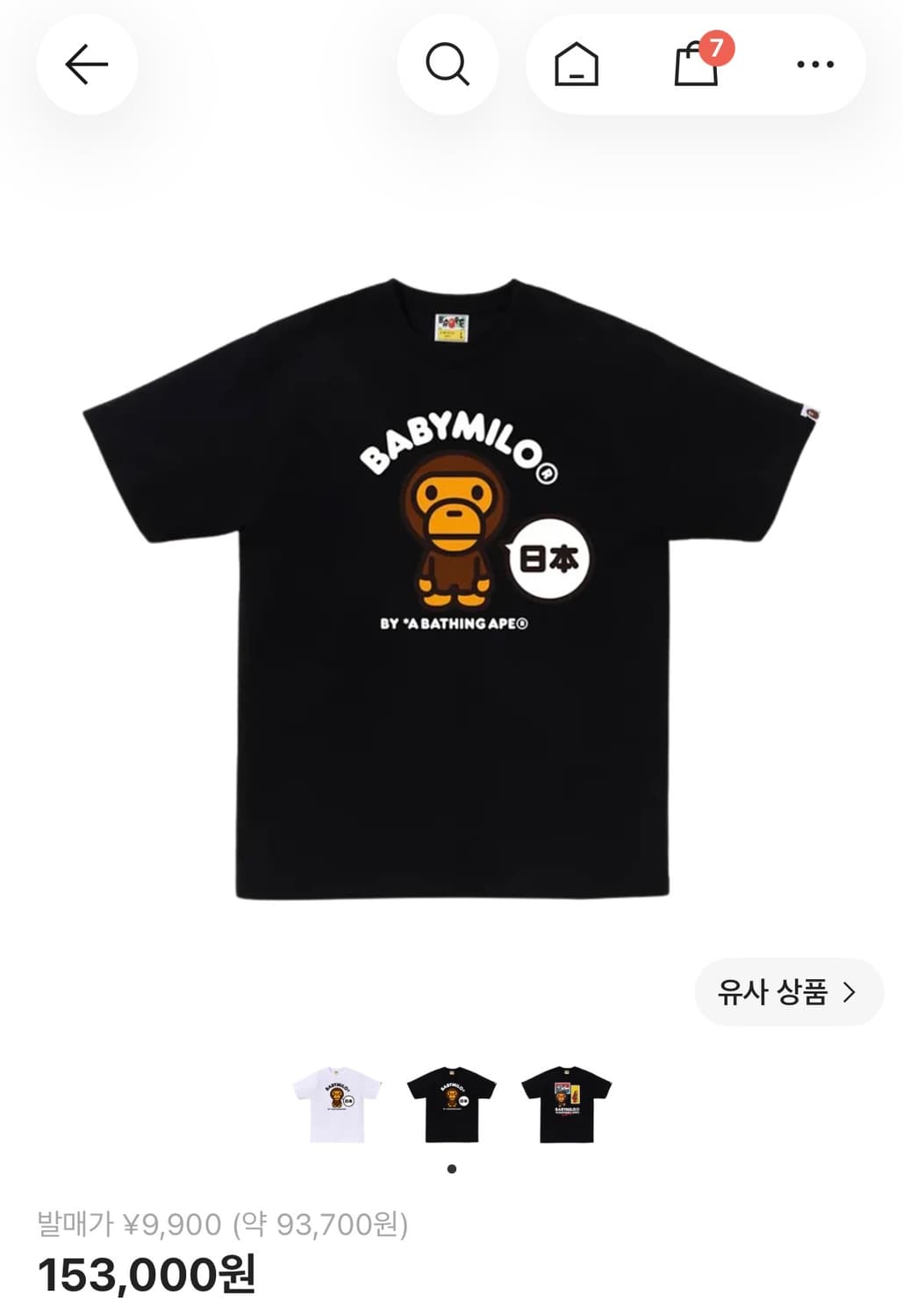 베이비마일로 반팔 상품이미지1