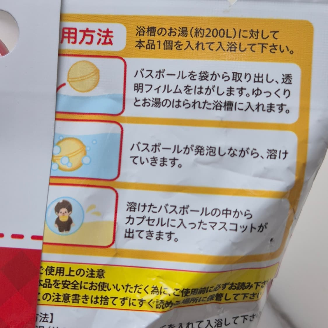 몬치치 랜덤 피규어 입욕제 일본 정품 미개봉 새상품 상품이미지4