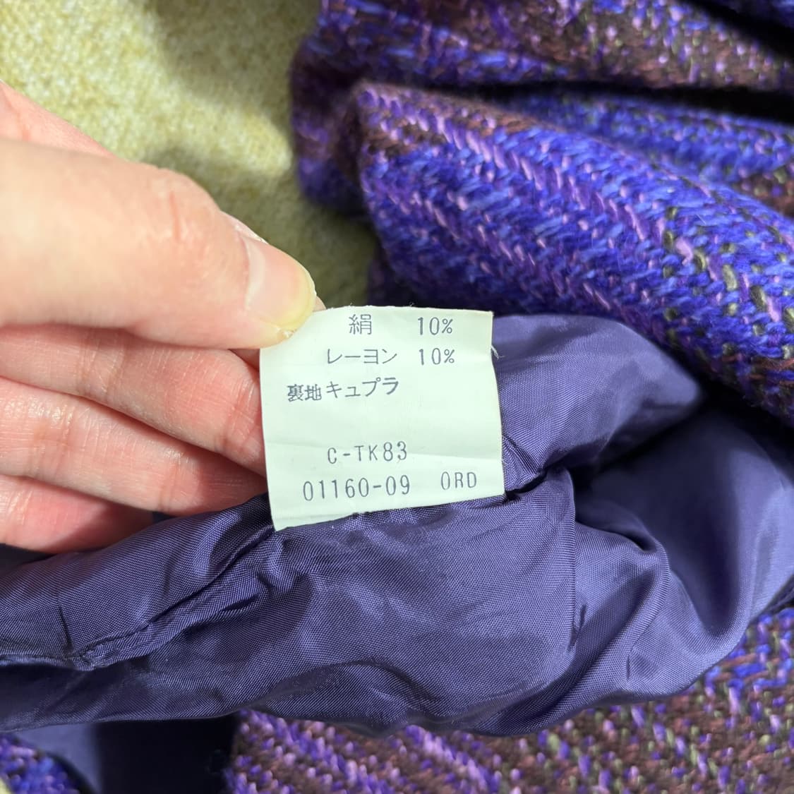 VINVERT 빈티지 보라 트위드 자켓(Free) 상품이미지6