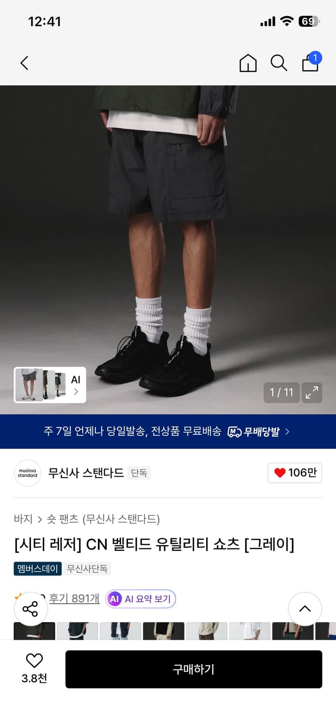 (새상품)시티 레저 CN 벨티드 유틸리티 쇼츠 [그레이] 38 상품이미지7