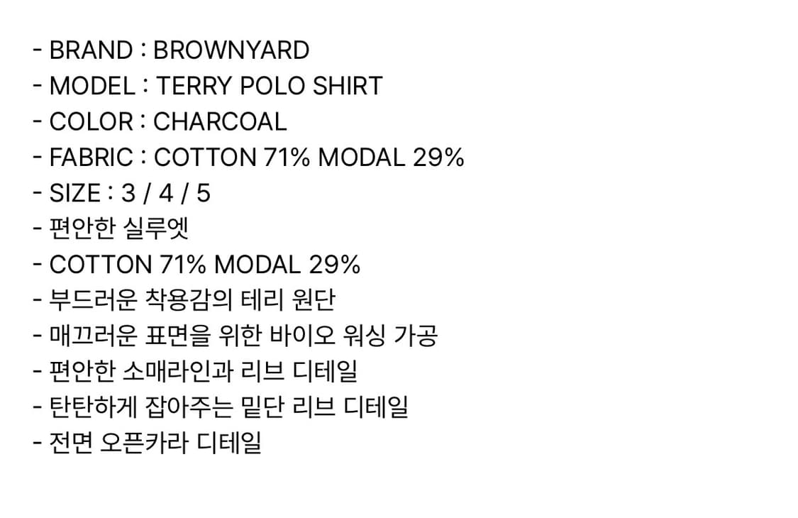 Brownyard 브라운야드 테리 폴로셔츠 차콜 4size 상품이미지5
