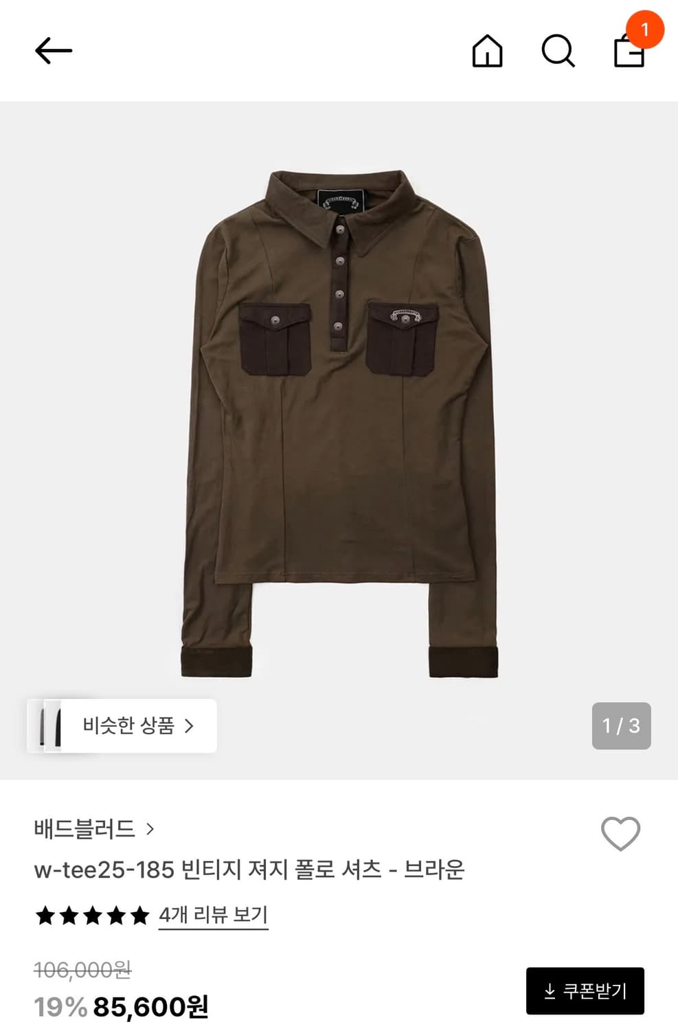 배드블러드 빈티지 져지 폴로 셔츠 S 상품이미지1
