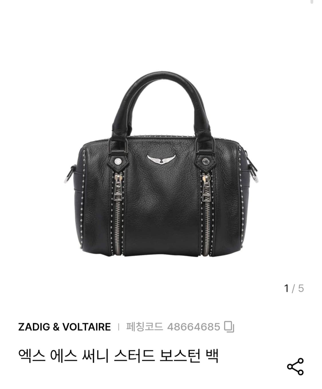 (새제품) 쟈딕앤볼테르 써니백 xs 스터드 크로스가방 상품이미지9