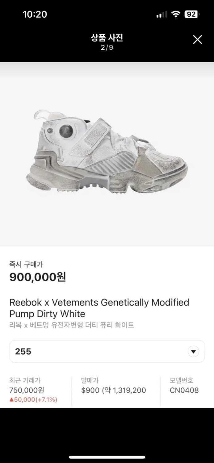 [EU 40/ 255] Reebok x Vetements Genetica 상품이미지2
