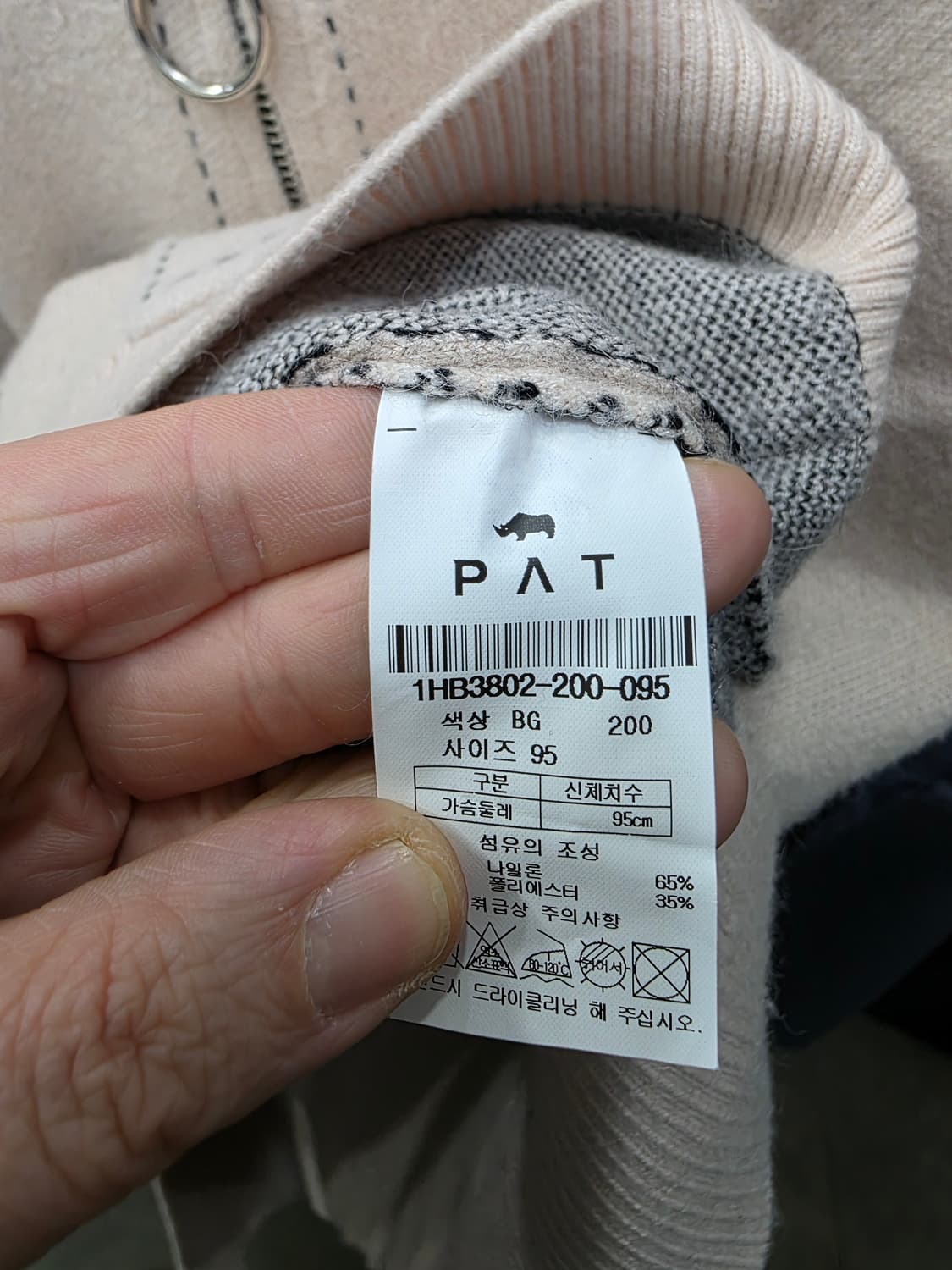 PAT 여성 니트 집업 상품이미지4