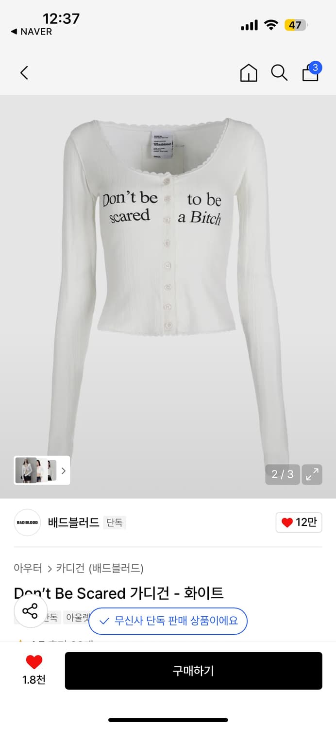 배드블러드 화이트 가디건 상품이미지2