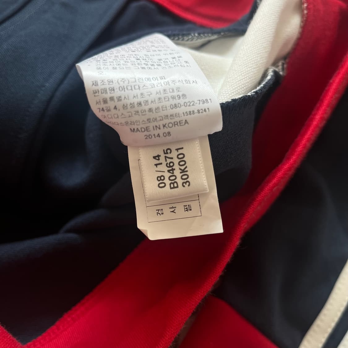 아디다스 유로파 트랙탑 져지 상품이미지5