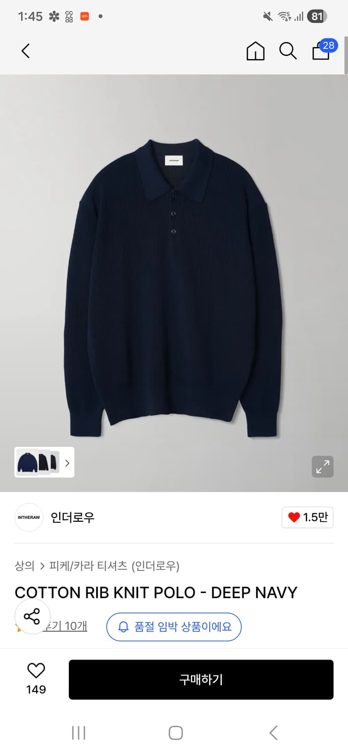 인더로우 코튼립 크루넥 니트 딥네이비 상품이미지1