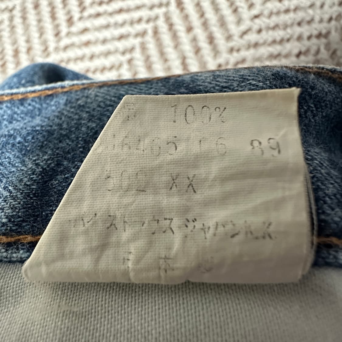 LEVI'S 502XX 80's janan made denim pants 상품이미지4