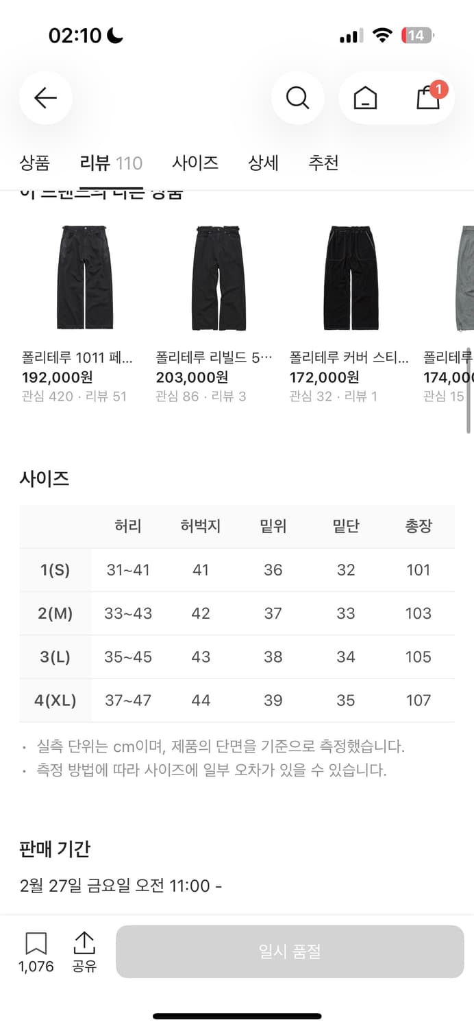 (4)폴리테루 1011 퍼티그 스웨트팬츠 1.2v 더티 그레이 상품이미지4