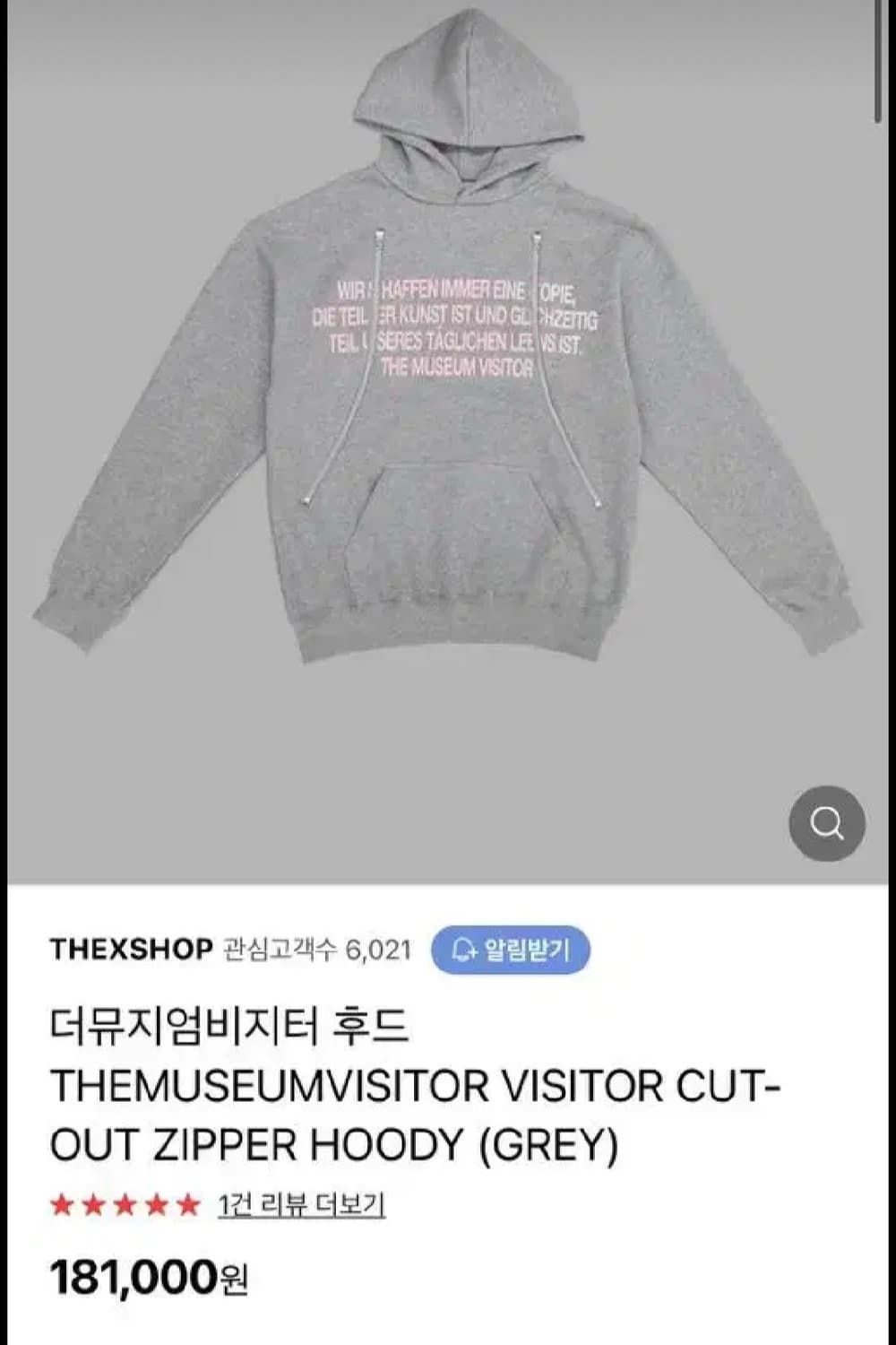 더뮤지엄비지터 컷아웃 후드티 그레이 M 상품이미지7