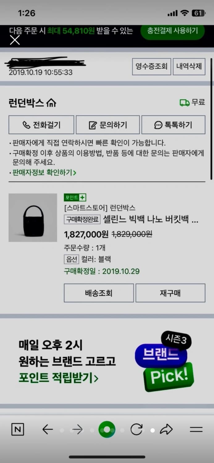 셀린느 나노 버킷백 블랙 상품이미지6