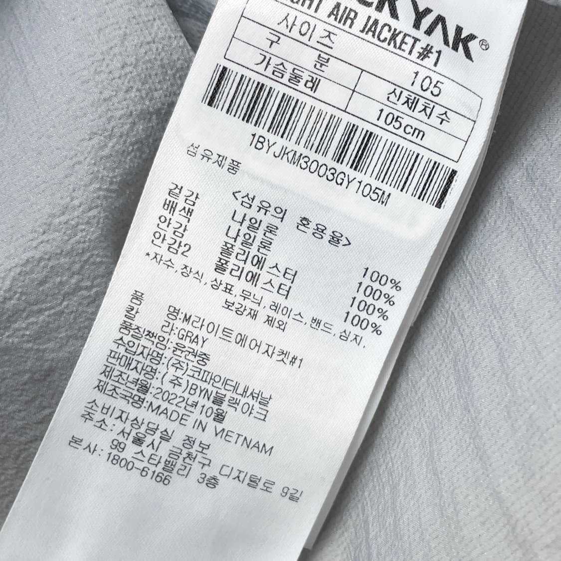 [택포] 블랙야크 얇은 바람막이 자켓 그레이 105 상품이미지4
