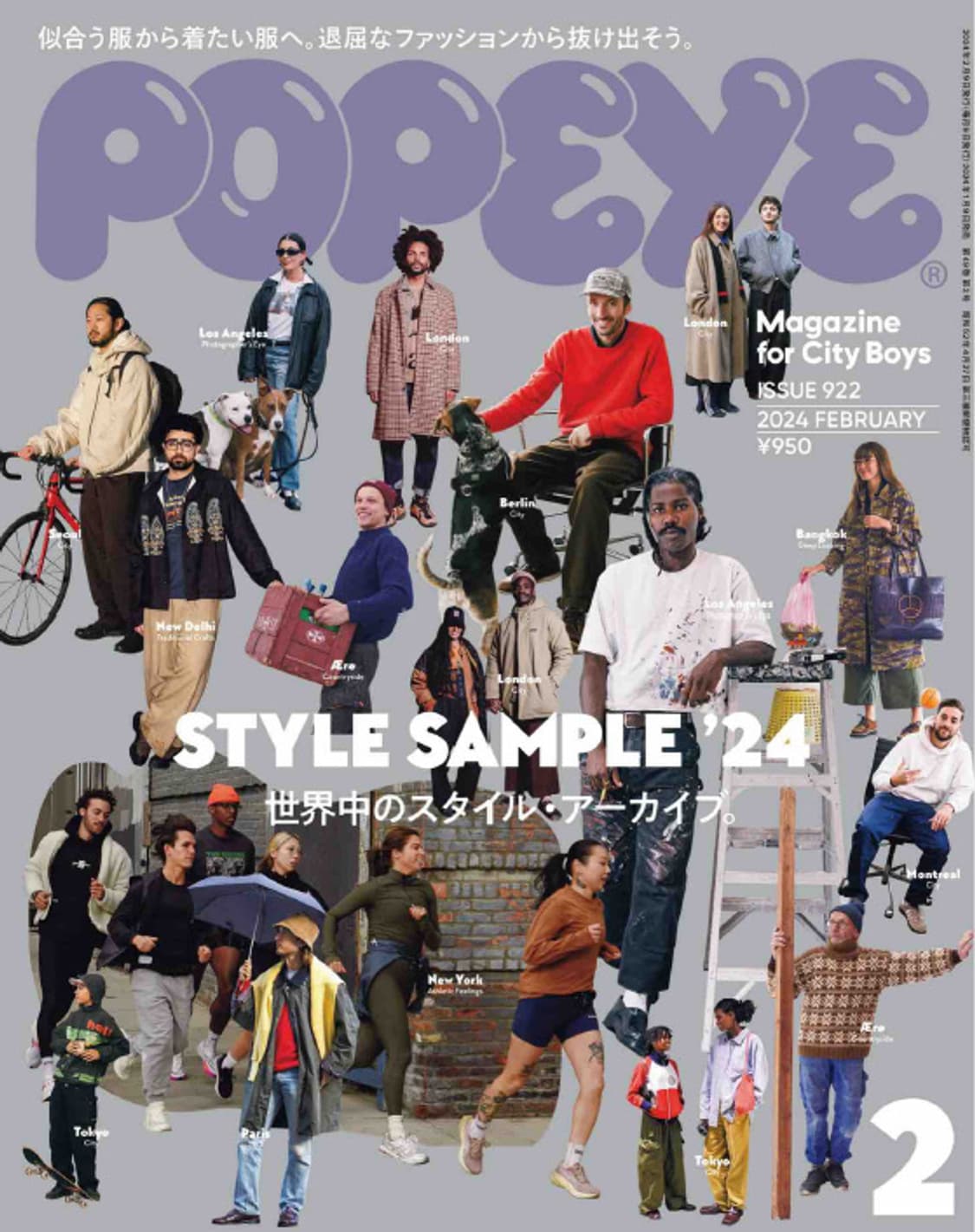 (일본잡지) 뽀빠이 매거진 2024.2 상품이미지3