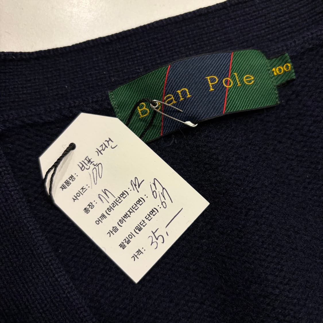 [100] 빈폴 네이비 니트 가디건 D257 상품이미지4